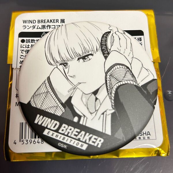 WIND BREAKER ウィンブレ展 原作 コマ 缶バッジ 梶蓮