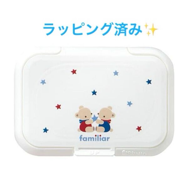 【新品未開封 ラッピング済】familiar ファミリア ビタット おしり拭き ウェットシートのフタ