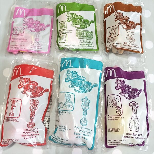 【6種フルコンプ】魔法つかいプリキュア! ハッピーセット