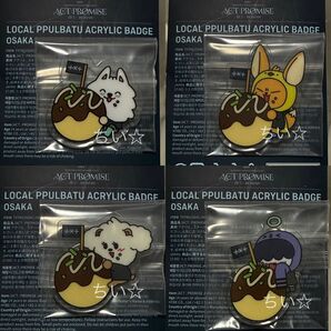 TXT プルバトゥ 大阪 アクリルバッジ