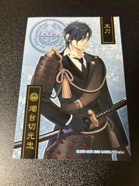刀剣乱舞 コンビニブロマイド 燭台切光忠