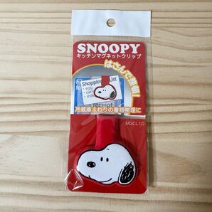 スケーター マグネット ダイカット クリップ スヌーピー