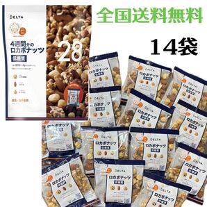 【全国送料無料】新品デルタ ロカボナッツ1袋28g×14袋