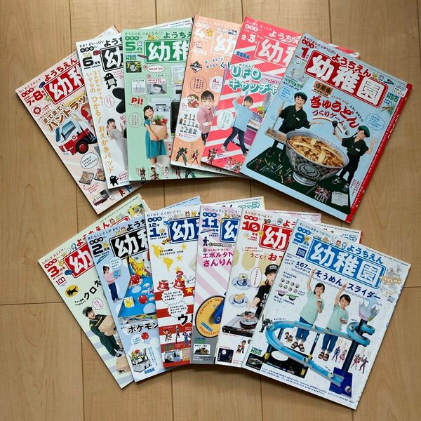 12冊セット 小学館 ようちえん 幼稚園 2020 2021 付録なし