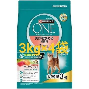 ピュリナワン 美味を求める成猫用 キャット ツナ サーモン 3kg×4袋