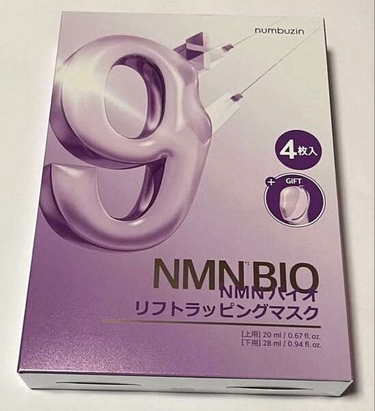 ナンバーズイン 9番 NMNバイオリフトラッピングマスク リフトバンド付き