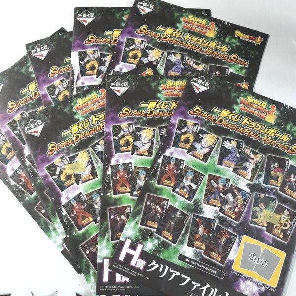 ドラゴンボール一番くじクリアファイルセット ホロ3種 ノーマル6種 おまとめ