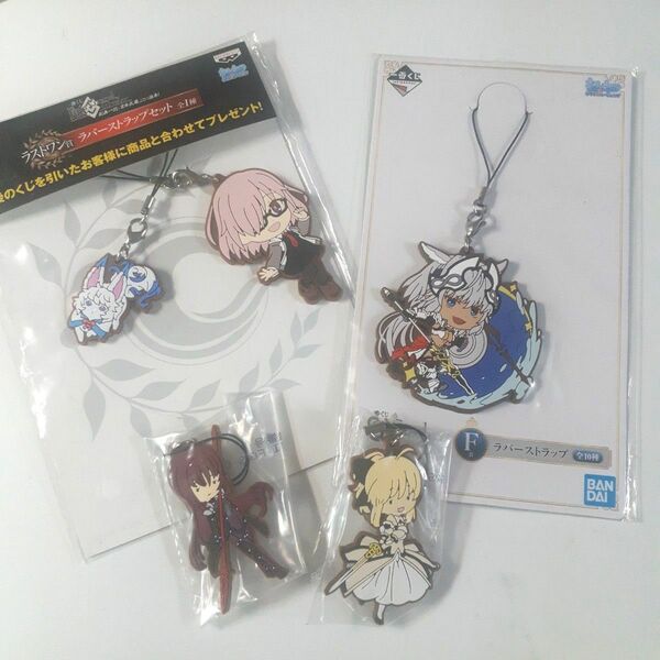 Fate/Grand Order FGO ラバーストラップおまとめ