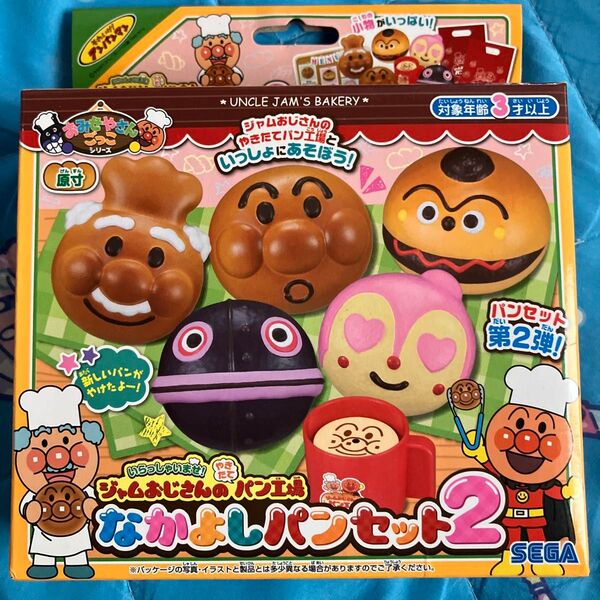 アンパンマン ジャムおじさん