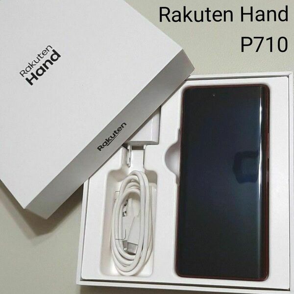 楽天ハンド Rakuten Hand P710 本体