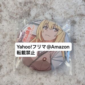 Π とあるアニメイトの超電磁館 購入特典 缶バッジ 食蜂操祈