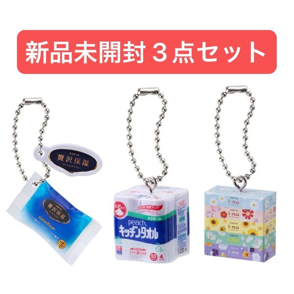 エリエール ミニチュアチャーム2 ピーチ キッチンタオル i:naティシュー 贅沢保湿ポケットティシュー ガチャ セット