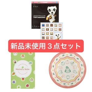 一番くじ あつまれ どうぶつの森 お皿 ステッカー メモ帳 3点 セット
