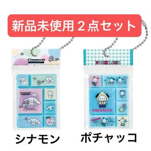 サンリオ タイルシール ミニチュアチャーム 2種 セット シナモン ポチャッコ 平成レトロ