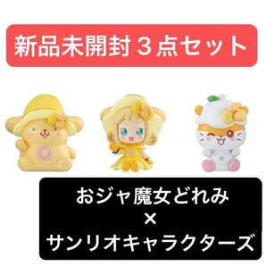 おジャ魔女どれみ サンリオキャラクターズ スペシャルコラボマスコット2 ガチャ プリン ももこ コロコロクリリン 3種セット
