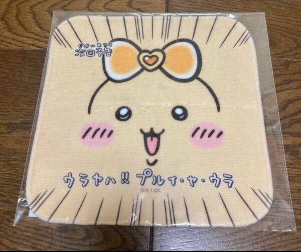 ちいかわ まじかるちいかわ ハンドタオル ウラヤハ うさぎ