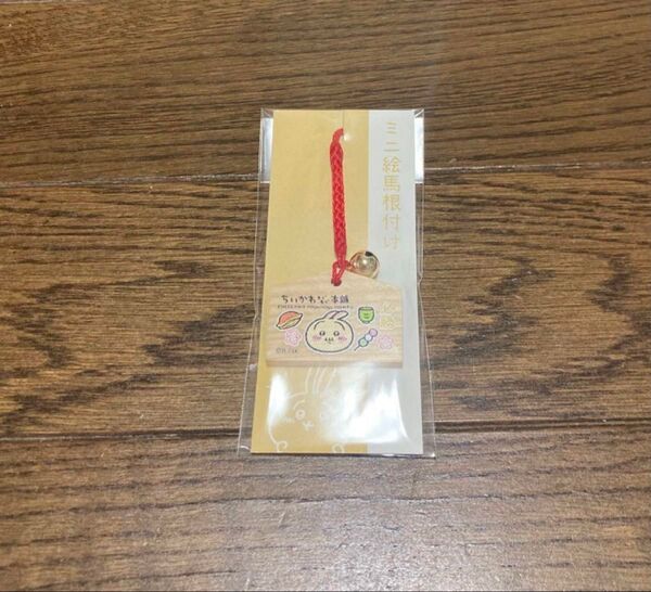 ちいかわ もぐもぐ本舗 京都 伏見稲荷店限定 ミニ絵馬根付け うさぎ