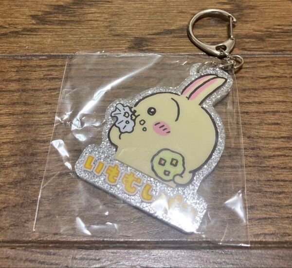 ちいかわ うさぎ いもむしパン アクリルキーホルダー