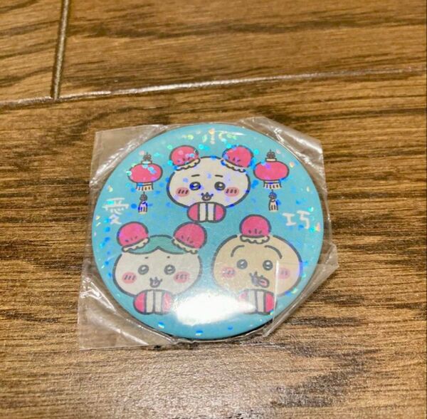 ちいかわ 飯店 ホログラム 缶バッジ お団子 ハチワレ うさぎ ガチャ