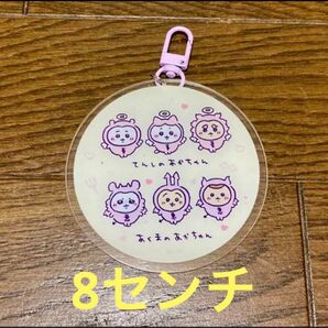 ちいかわ ハチワレ うさぎ キーホルダー