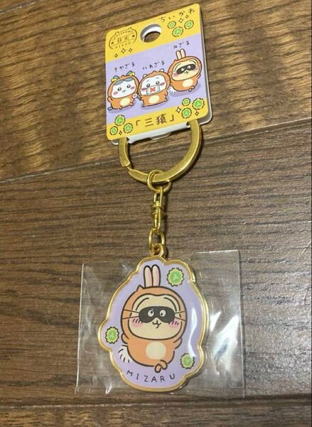 ちいかわ ご当地キーホルダー うさぎ ちいかわ ハチワレ まとめ売り