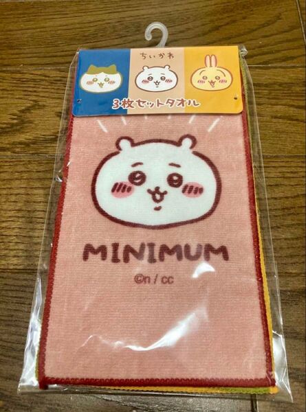 ちいかわ キャンプへGO! 3枚セットタオル ふんわりカラー ビビッドカラー