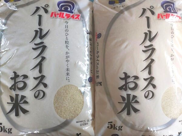 ペイペイキャンペーン再出品ご依頼ください♪ パールライスのお米 5キロ×2袋 合計10キロ