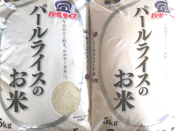 パールライスのお米5キロ×2袋 合計10キロ!