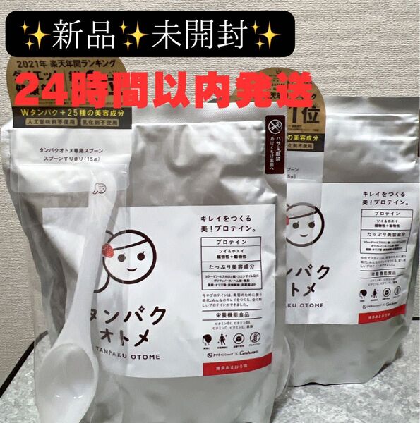 新品 未開封 タンパクオトメ 2個セット 博多あまおう味 タマチャンショップ