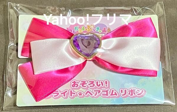 ★新品未開封★通販完売★わんぷり感謝祭限定 おそろいペンライト ヘアゴムリボン キュアフレンディ わんだふるぷりきゅあ!犬飼いろは