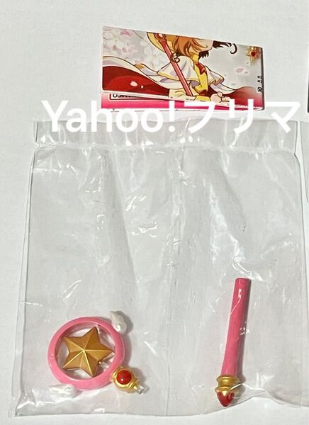 ★新品未開封★カードキャプターさくら 封印解除 レリーズコレクション2 星の杖 CCさくら ガチャガチャ さくらカード編