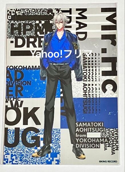 ★新品未使用★通販完売★ヒプノシスマイク Extra Wardrobe01ブロマイド 碧棺左馬刻 MAD TRIGGER CREW