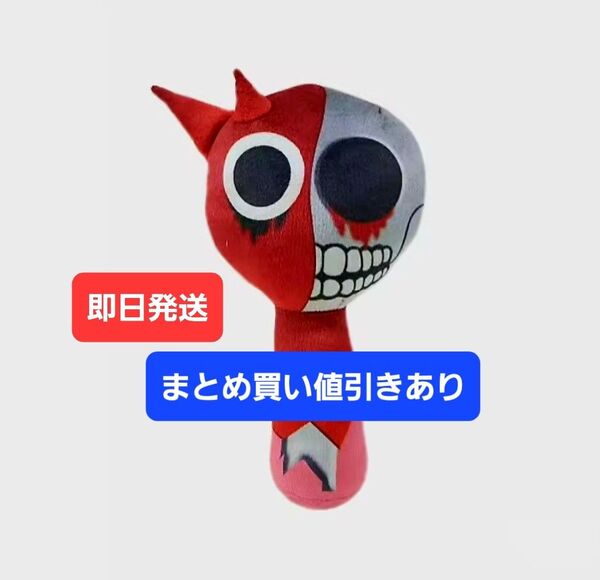 【即日発送】Sprunki Plush スプランキー ぬいぐるみ 人形 ラディーホラー