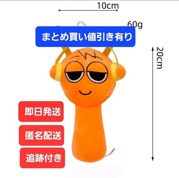 【即日発送】Sprunki Plush スプランキー ぬいぐるみ 人形 オレン