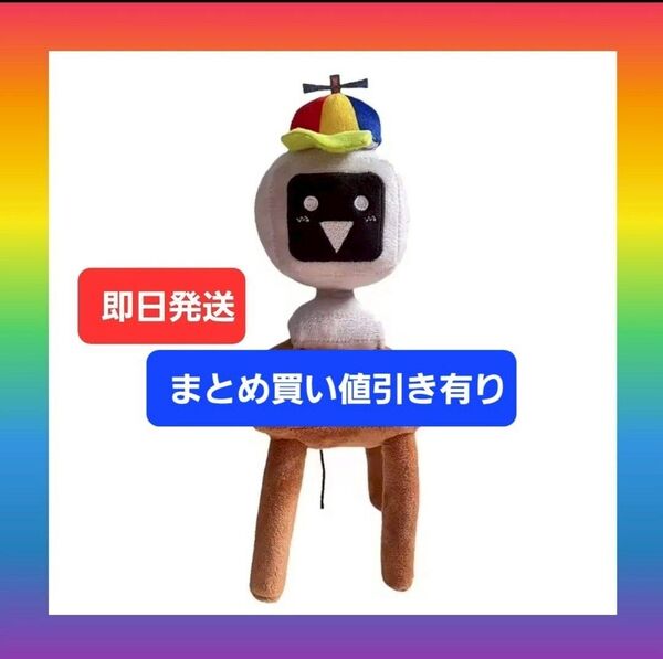 【再出品可】【即日発送】Sprunki Plush スプランキー ぬいぐるみ Mr.Funコンピューター