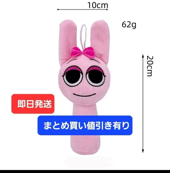 【再出品可】【即日発送】Sprunki Plush スプランキー ぬいぐるみ 人形 ピンキ ピンク