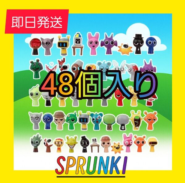 【再出品可】【即日発送】【クーポン対象】Sprunki Plush スプランキー フィギュア 48個セット
