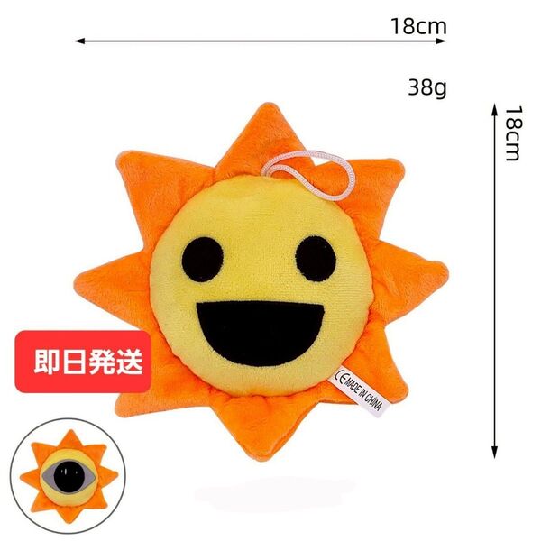 【まとめ買値引き】【再出品可】【即日発送】Sprunki Plush スプランキー ぬいぐるみ 人形 ミスター.サン Mr.サン