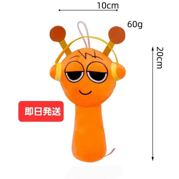 【再出品可】【即日発送】Sprunki Plush スプランキー ぬいぐるみ 人形 オレン