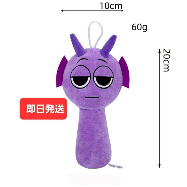 【再出品可】【即日発送】Sprunki Plush スプランキー ぬいぐるみ 人形 ダープル