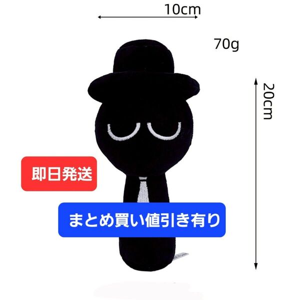 【即日発送】Sprunki Plush スプランキー ぬいぐるみ 人形 ブラック 黒