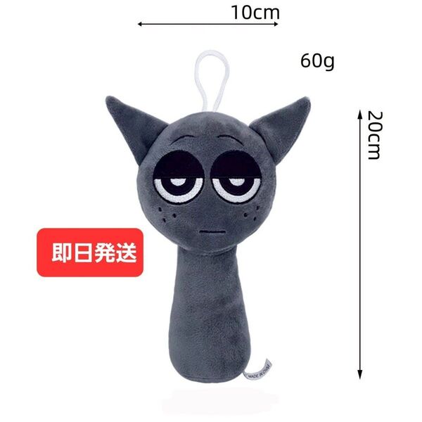【再出品可】【即日発送】Sprunki Plush スプランキー ぬいぐるみ グレー グレー猫