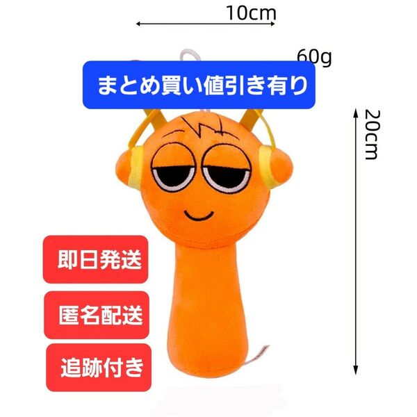 【即日発送】Sprunki Plush スプランキー ぬいぐるみ 人形 オレン