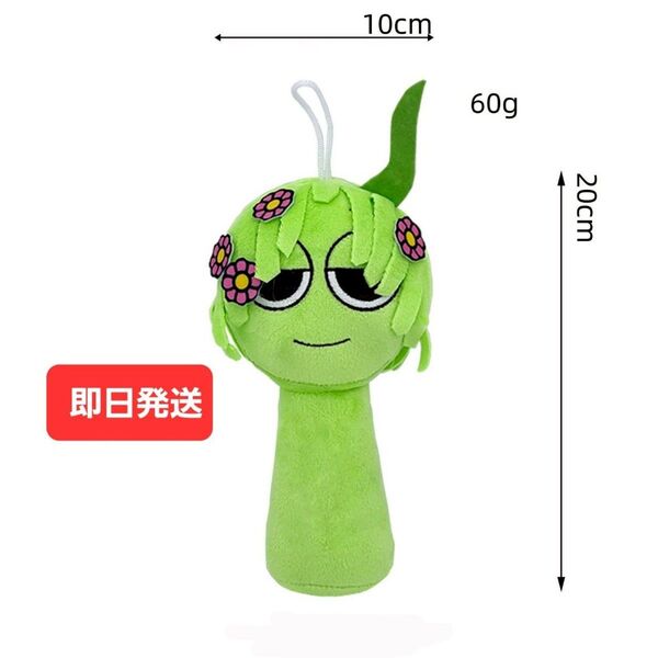 【即日発送】Sprunki Plush スプランキー ぬいぐるみ 人形 ヴィネリア