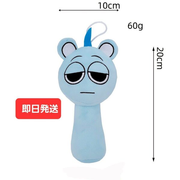 【再出品可】【即日発送】【まとめ買い値引き有り】Sprunki Plush スプランキー ぬいぐるみ スカイ