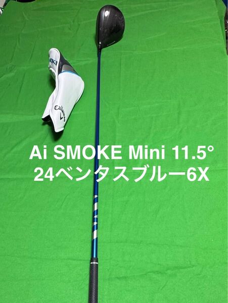 キャロウェイAi SMOKE Ti340MINIドライバー 11.5° 24ベンタスブルー6X純正ヘッドカバー