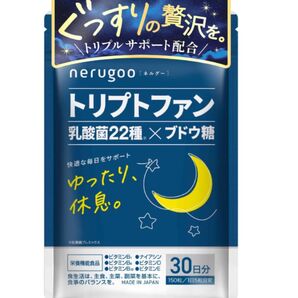 nerugoo ネルグー 睡眠 サプリ トリプトファン 30日分 150粒