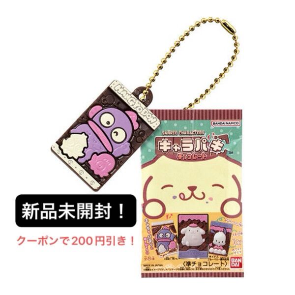 サンリオキャラクターズ キャラパキ ミニチュアコレクション ガチャ ハンギョドン
