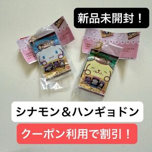サンリオキャラクターズ キャラパキ ミニチュアコレクション ガチャ シナモン ハンギョドン