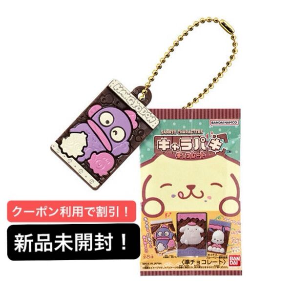 サンリオキャラクターズ キャラパキ ミニチュアコレクション ガチャ ハンギョドン